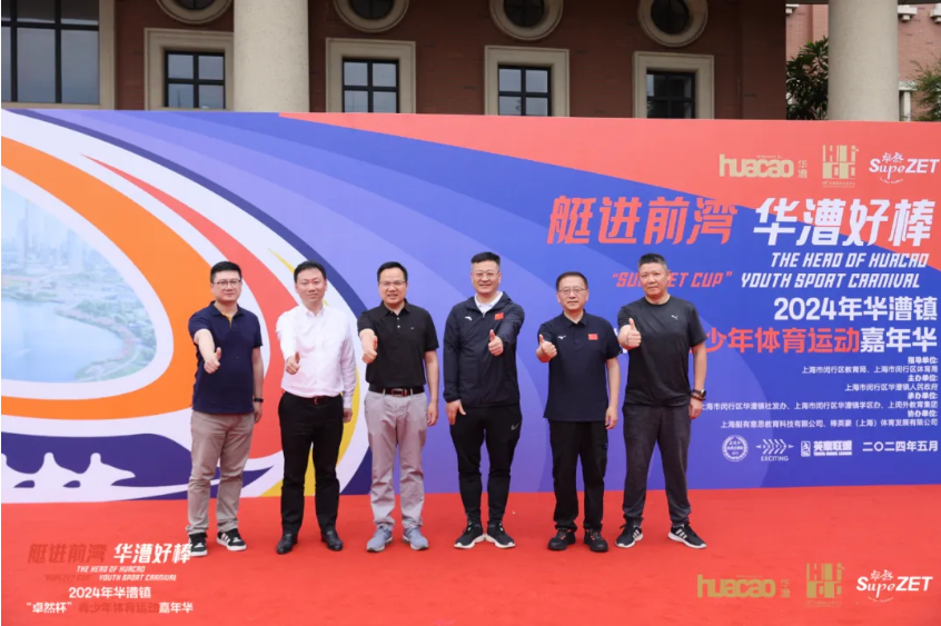 【分院动态】华漕：践行社会责任，关注青少年成长，这家春申金字塔人才企业这样做......