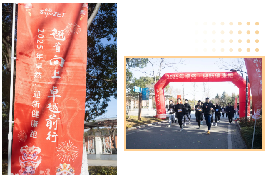 回望2024 启航2025 | 南宫NG·28股份2025年度战略年会顺利召开