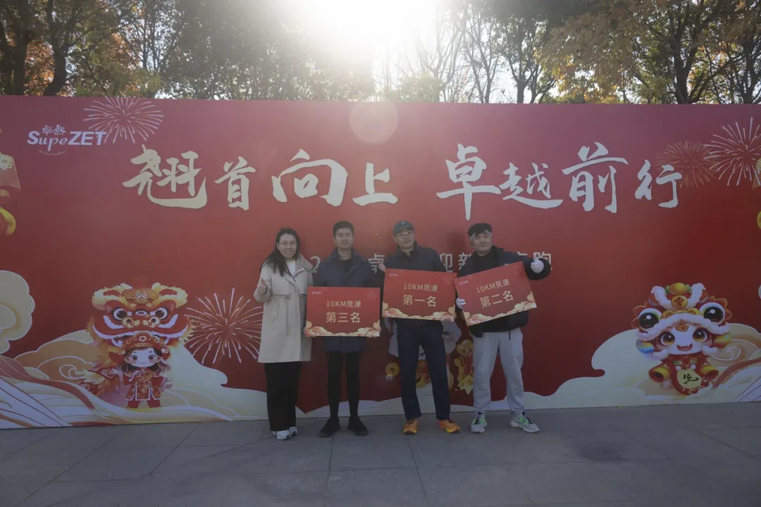 回望2024 启航2025 | 南宫NG·28股份2025年度战略年会顺利召开